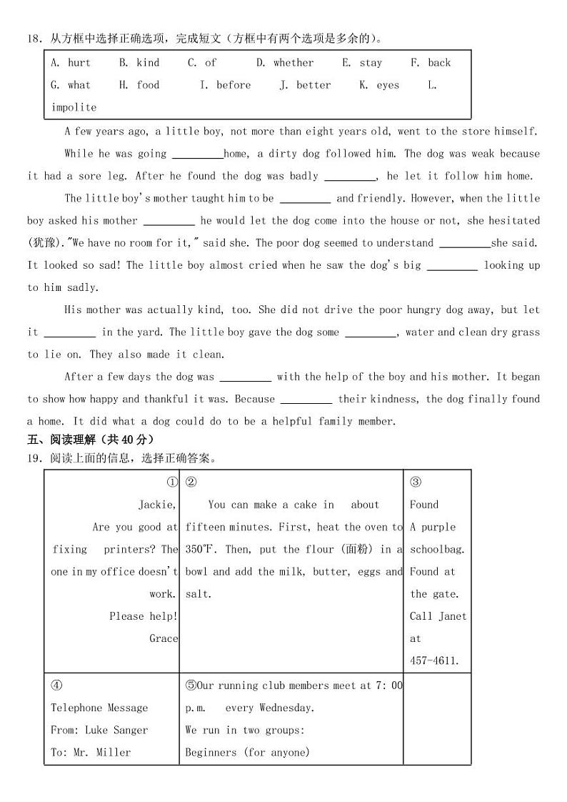 吉林省2019年中考英语试卷【附参考答案】第3页