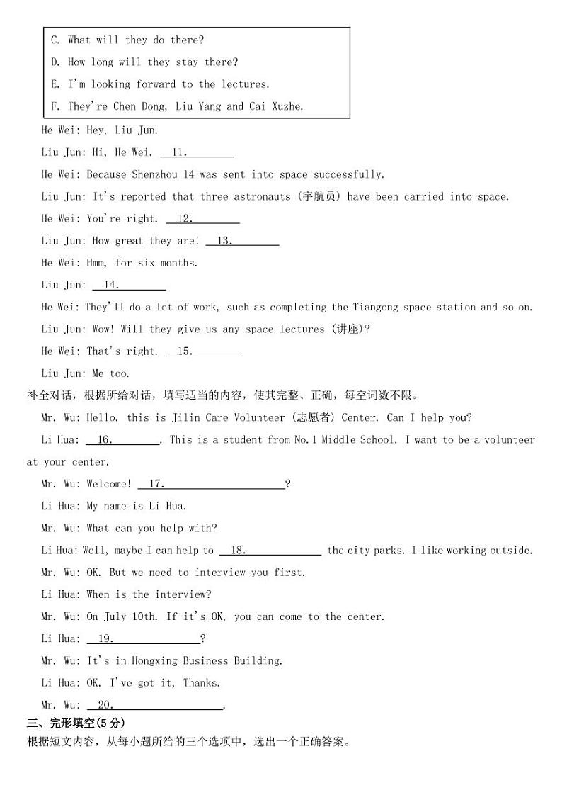 吉林省2022年中考英语试卷【附参考答案】02