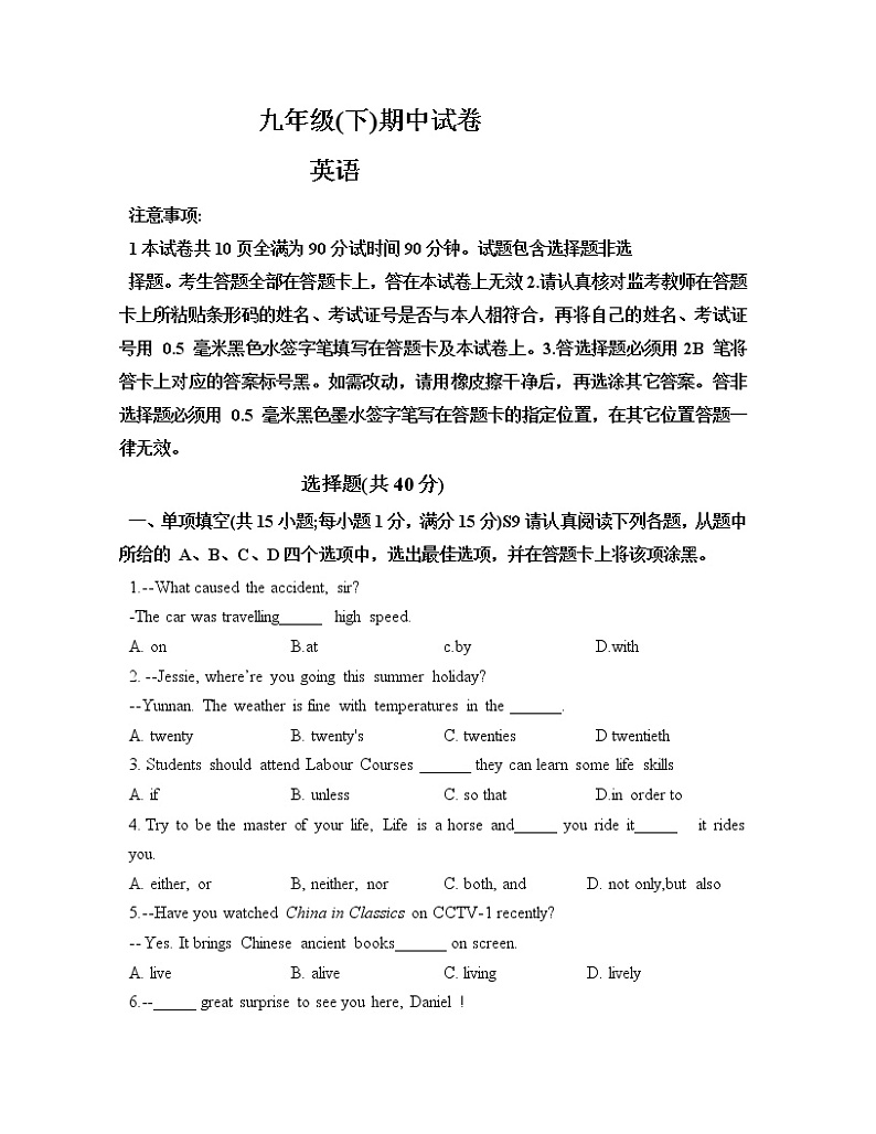 2023鼓楼一模英语 附答案第1页