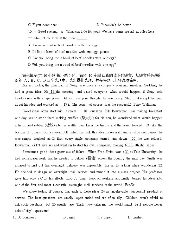 2023鼓楼一模英语 附答案第3页