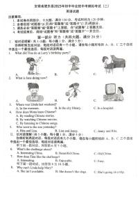 安徽省肥东县2023年初中毕业班中考模拟考试（二）英语试题