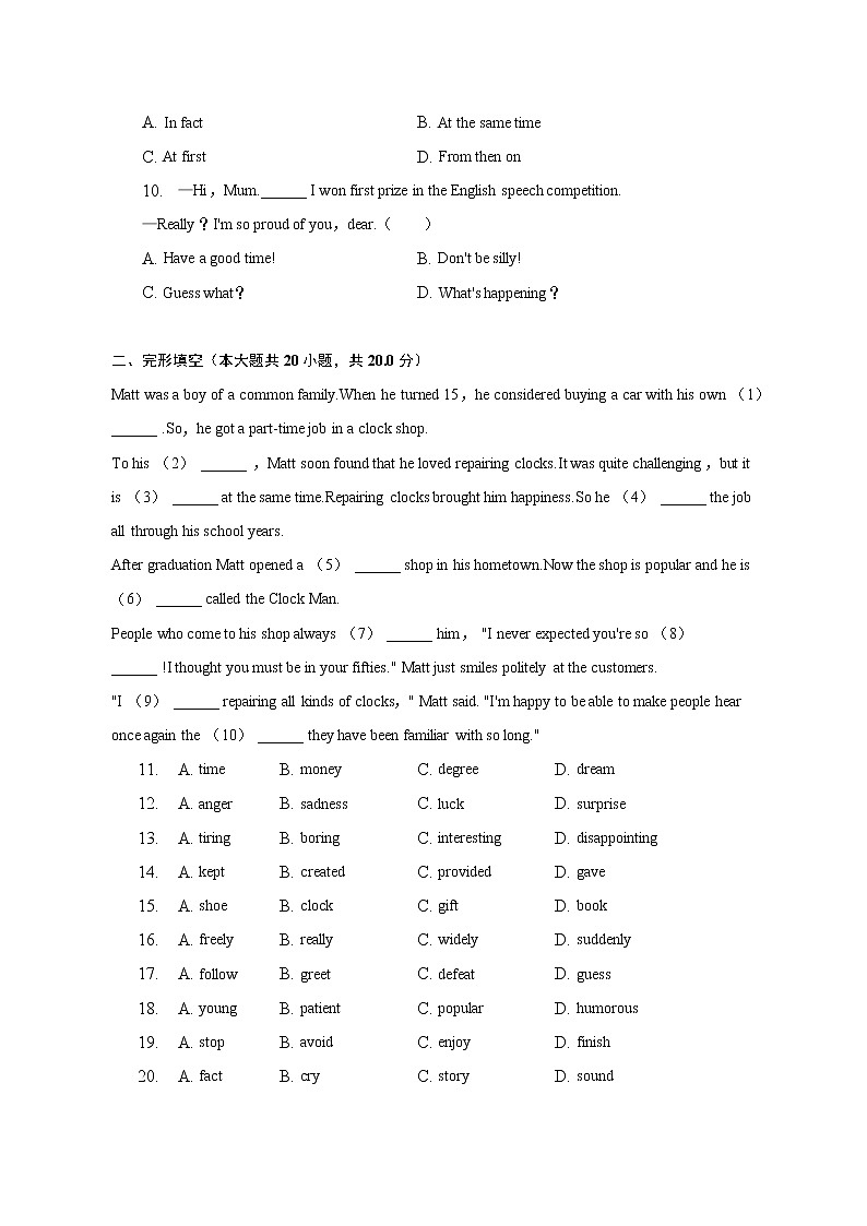 2023年安徽省六安市金寨县中考英语联考试卷(含答案)02