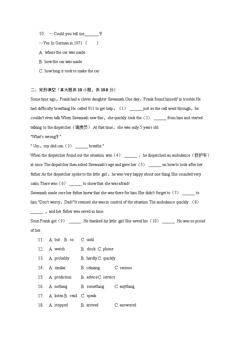 2023年广西贵港市覃塘区中考一模英语试卷(含答案)02