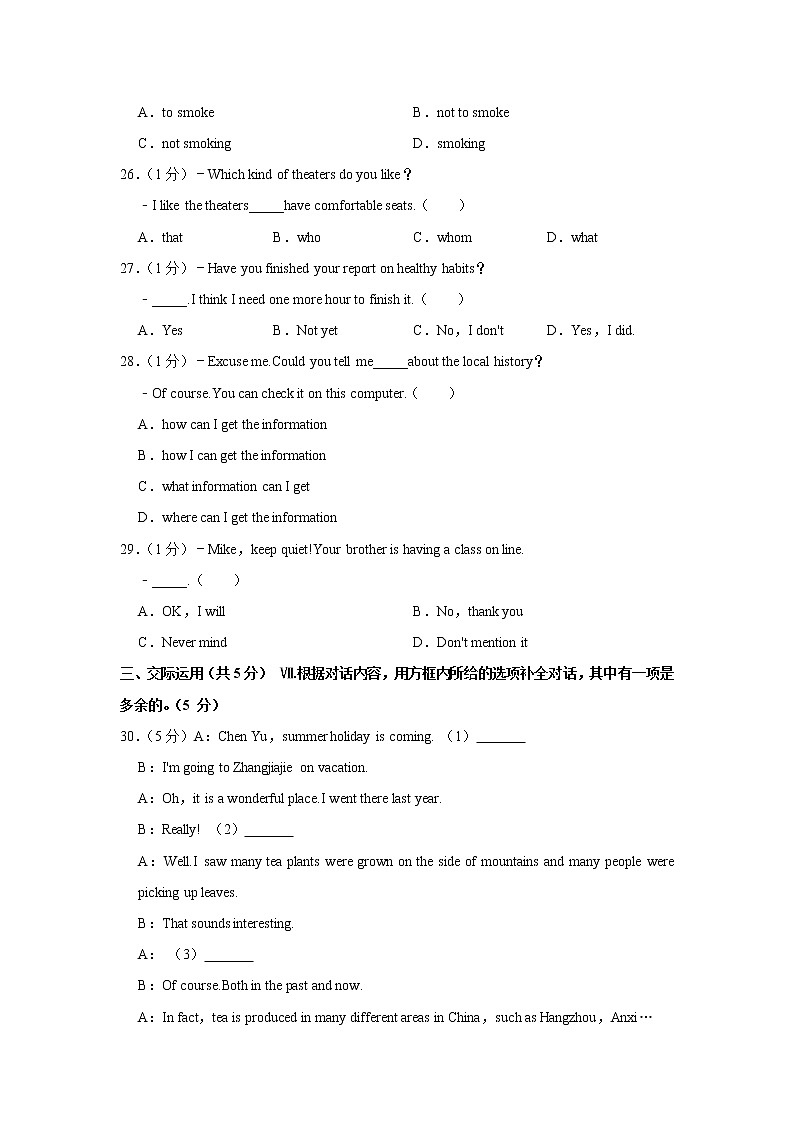 2023年吉林省长春市朝阳区中考英语一模试卷(含答案)02