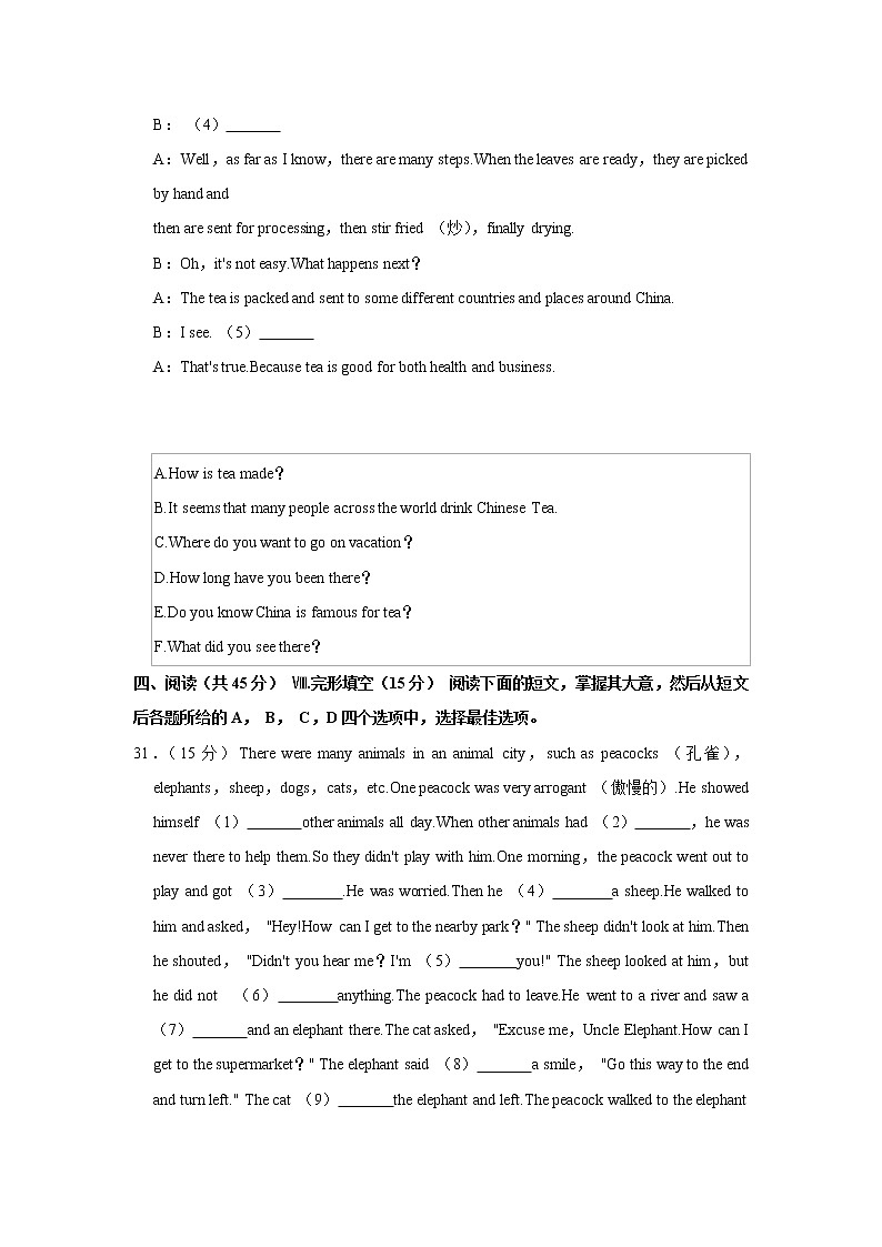 2023年吉林省长春市朝阳区中考英语一模试卷(含答案)03