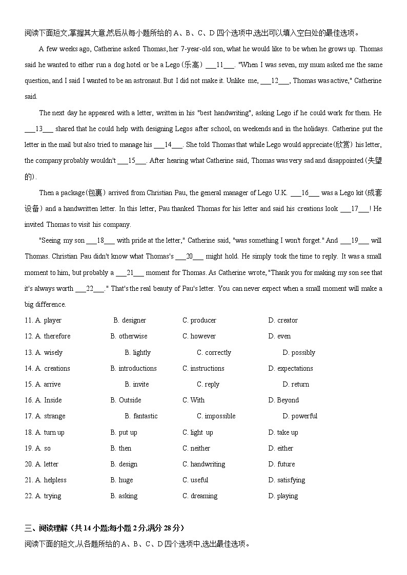 2023年江苏省常州市实验初级学校九年级英语一模试卷(含答案)02