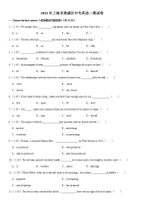 2023年上海市黄浦区中考二模英语试卷(含答案)