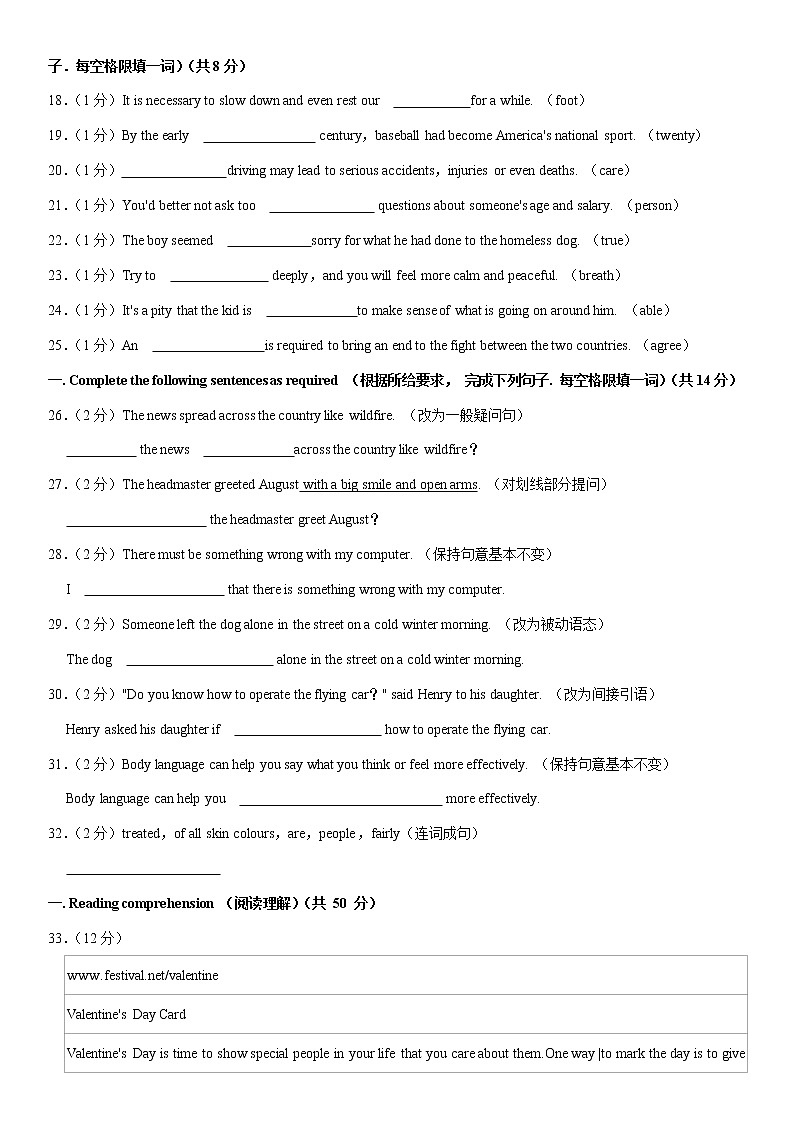2023年上海市黄浦区中考二模英语试卷(含答案)03