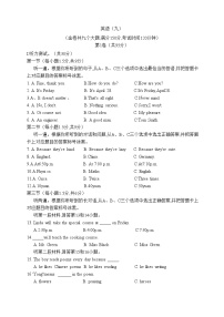 重庆市南开中学2023年九年级一模英语试卷(含答案)