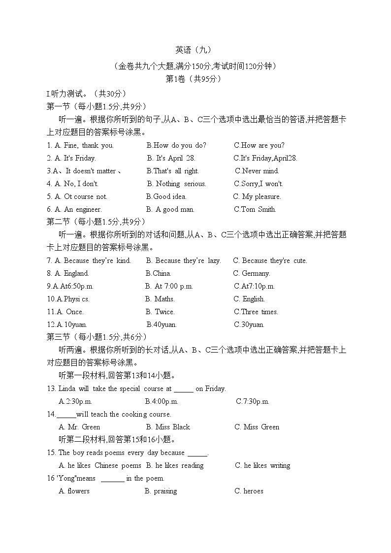 重庆市南开中学2023年九年级一模英语试卷(含答案)01