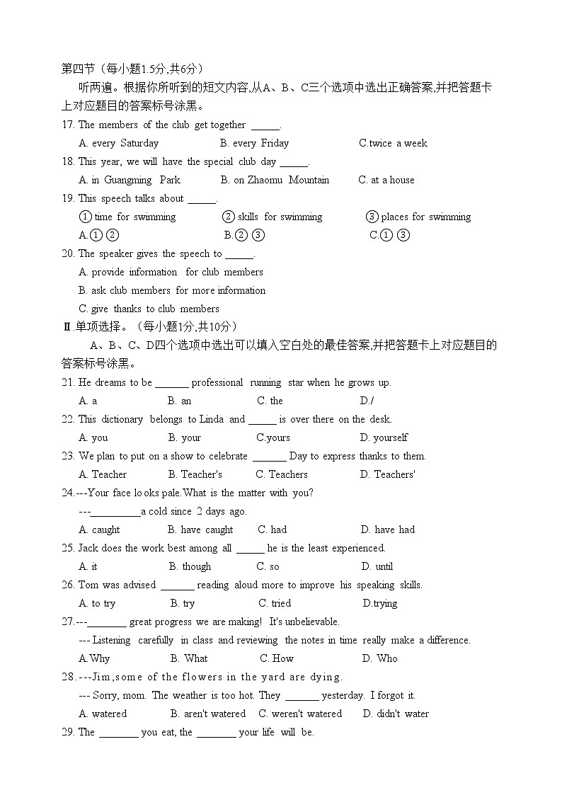 重庆市南开中学2023年九年级一模英语试卷(含答案)02