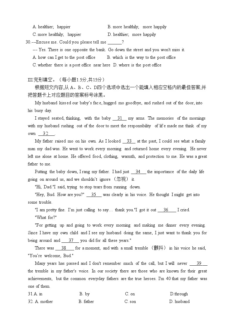 重庆市南开中学2023年九年级一模英语试卷(含答案)03