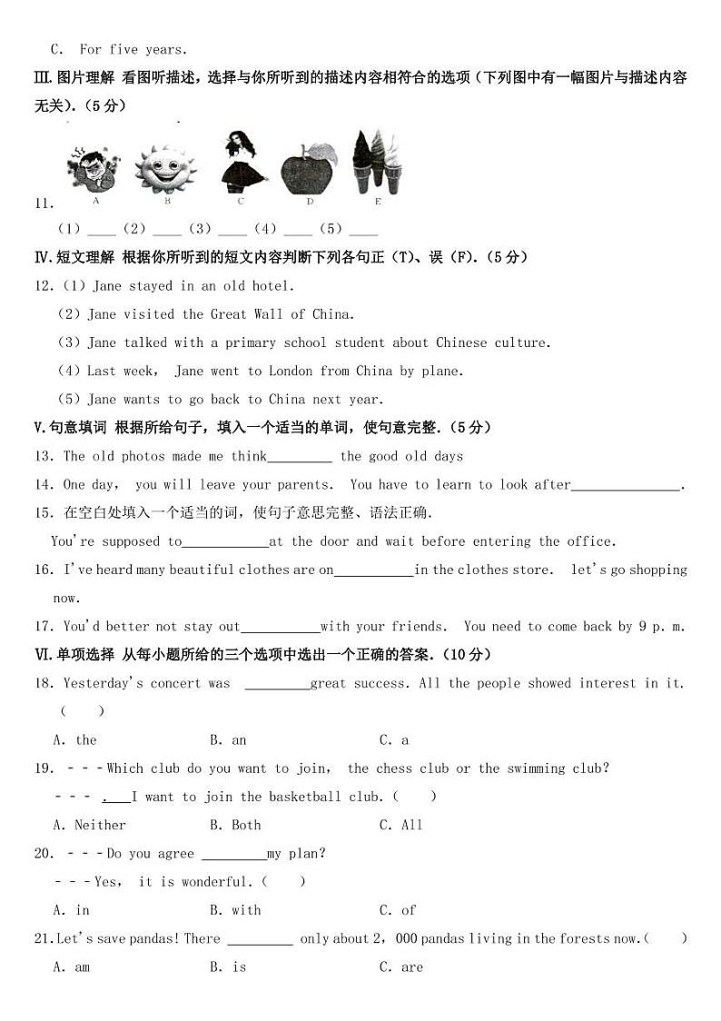 2018-2022年近五年吉林省中考英语试卷【附参考答案】02