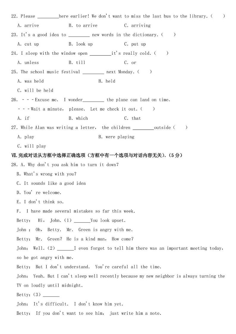 2018-2022年近五年吉林省中考英语试卷【附参考答案】03
