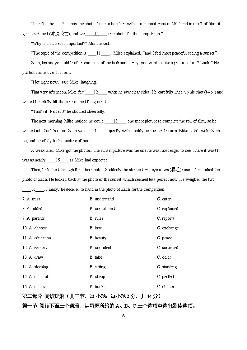2023年贵州省黔南布依族苗族自治州惠水县中考一模英语试题02
