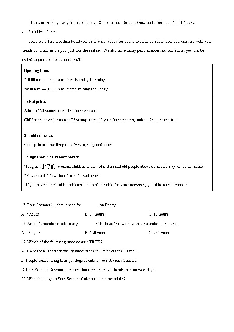 2023年贵州省黔南布依族苗族自治州惠水县中考一模英语试题03
