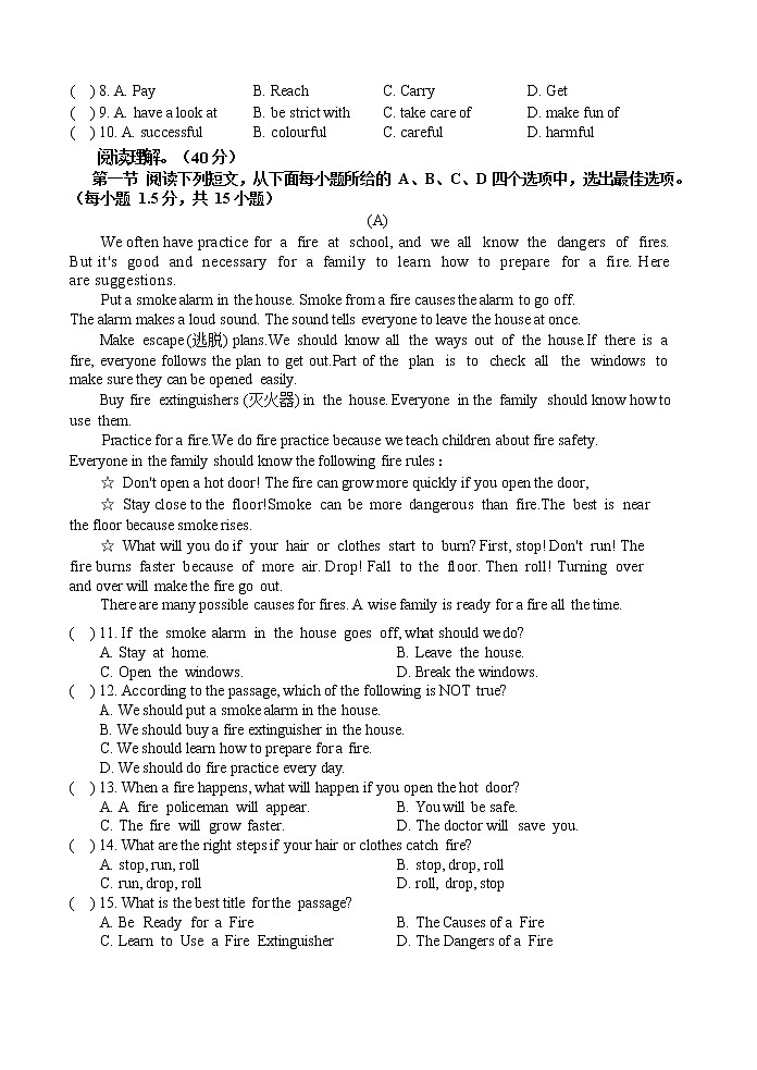广东省深圳市福田区2021-2022学年七年级下学期期中考试英语试题第2页