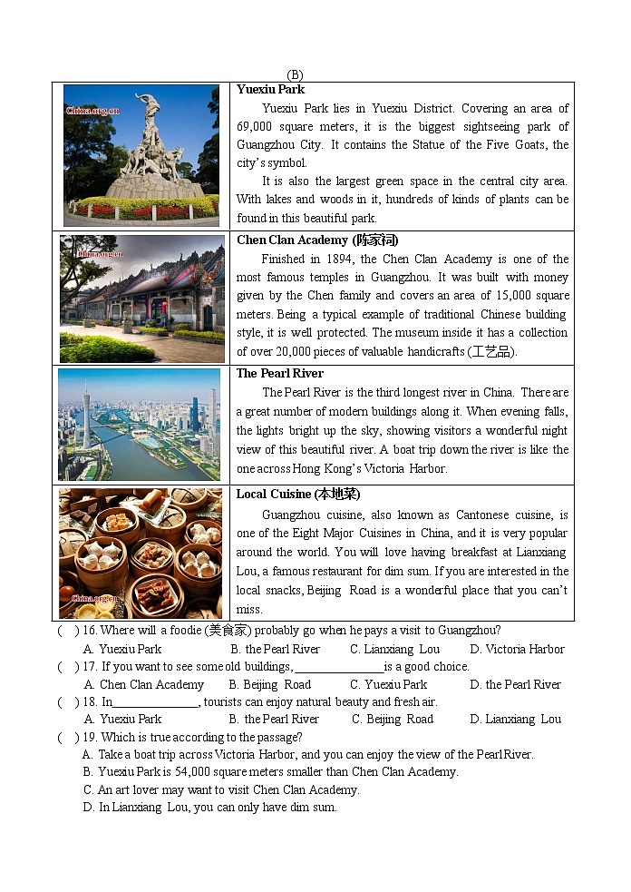 广东省深圳市福田区2021-2022学年七年级下学期期中考试英语试题第3页