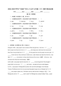 广东省广州市七十五中学2022-2023学年七年级下学期期中英语试卷(含答案)