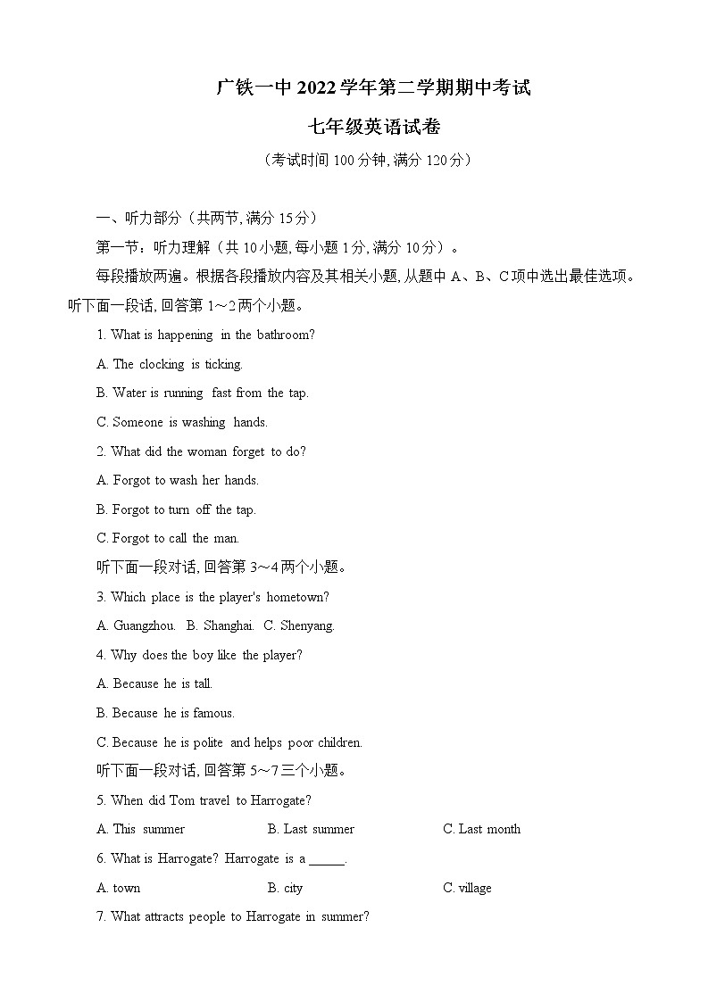 广东省广州市越秀区铁一中学2022-2023学年七年级下学期期中考试英语试卷(含答案)第1页