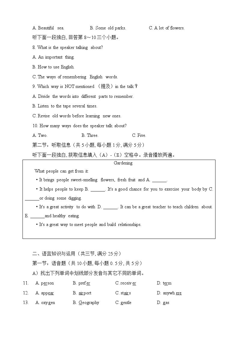 广东省广州市越秀区铁一中学2022-2023学年七年级下学期期中考试英语试卷(含答案)第2页