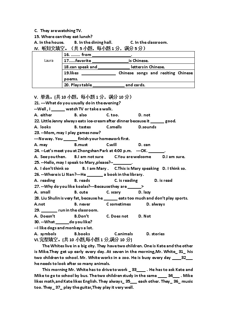 河北省正定县2022-2023学年七年级下册英语期中试卷(含答案)第2页