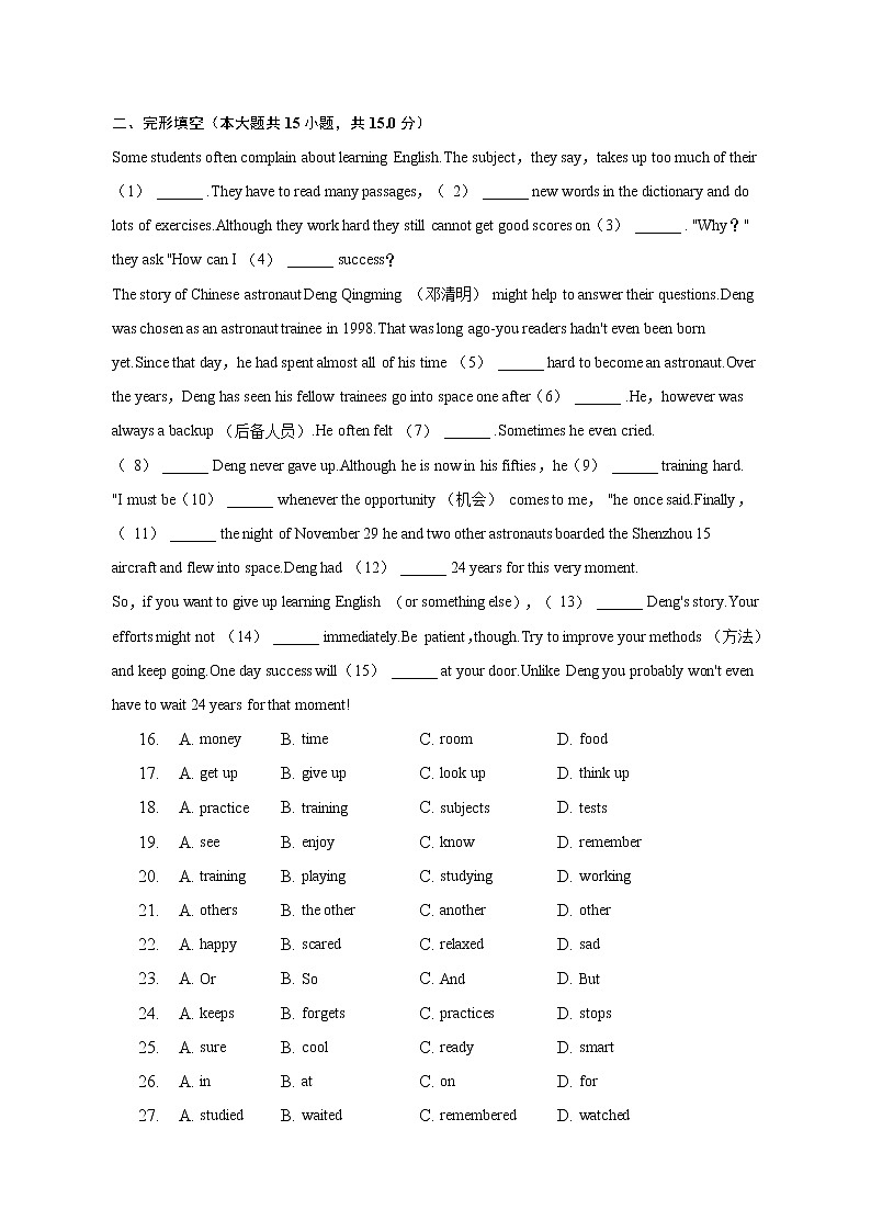 湖北省武汉市武昌区八校2022-2023学年七年级下学期期中英语试卷(含答案)03
