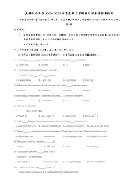 天津市南开区2022-2023学年七年级下学期期中检测英语试题(含答案)