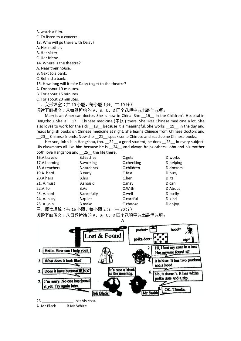 浙江省衢州市衢江区2022-2023学年下学期七年级期中英语试题 (含答案)第2页
