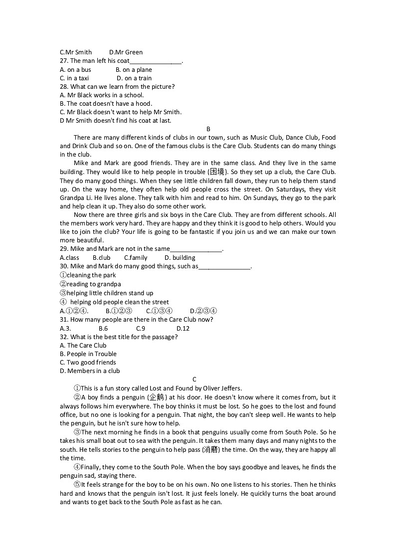 浙江省衢州市衢江区2022-2023学年下学期七年级期中英语试题 (含答案)第3页