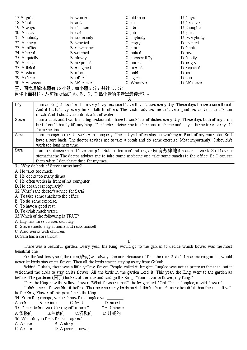 浙江省宁波市鄞州实验中学2022-2023学年八年级下学期期中英语试题(含答案)第2页