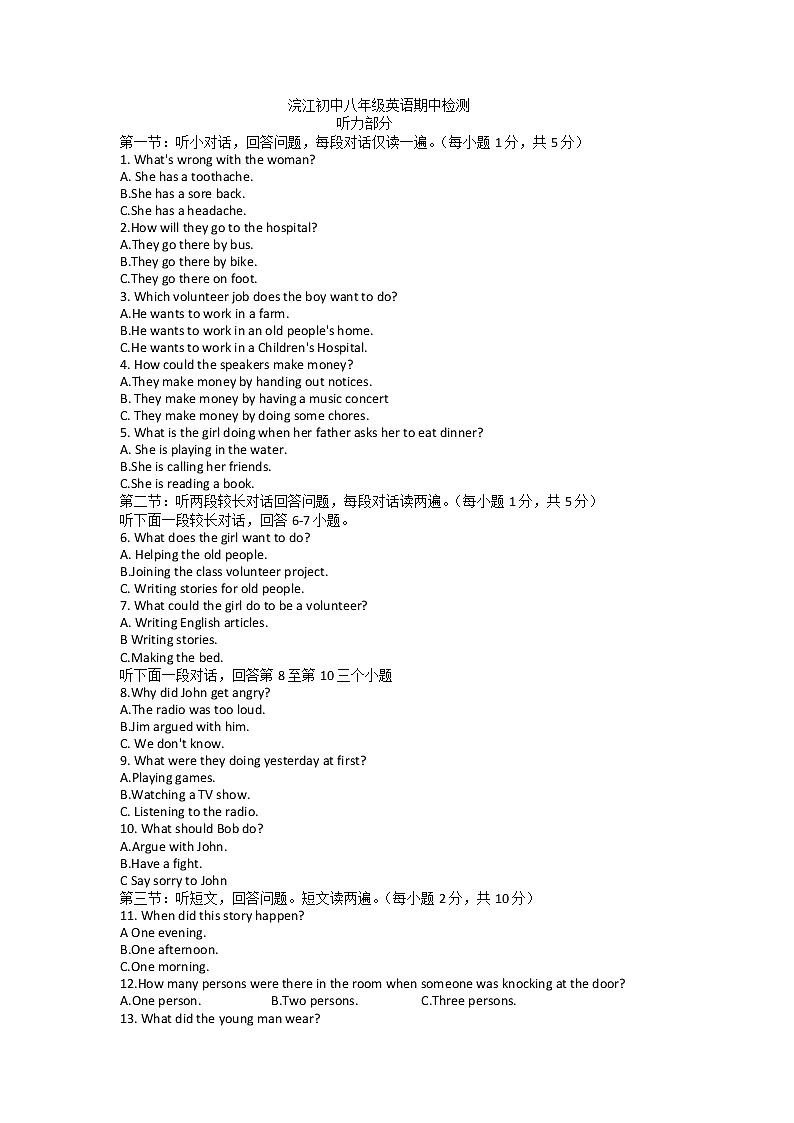 浙江省诸暨市浣江初级中学2022-2023学年八年级下学期期中英语试题(含答案)01