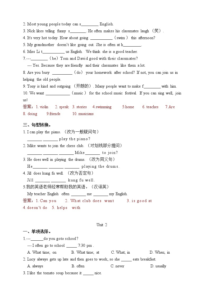 重庆市鲁能巴蜀中学初2022-2023学年七年级下册半期考试复习题Unit1--Unit7 (含答案)第2页