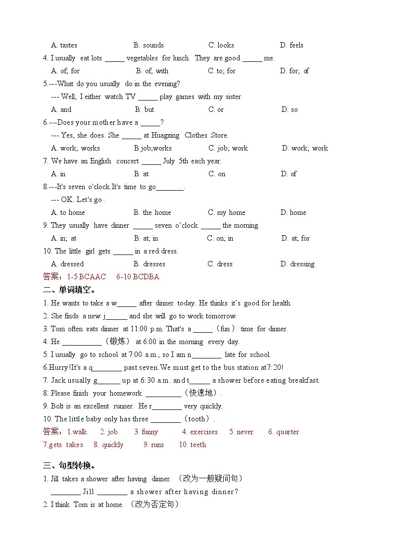 重庆市鲁能巴蜀中学初2022-2023学年七年级下册半期考试复习题Unit1--Unit7 (含答案)第3页