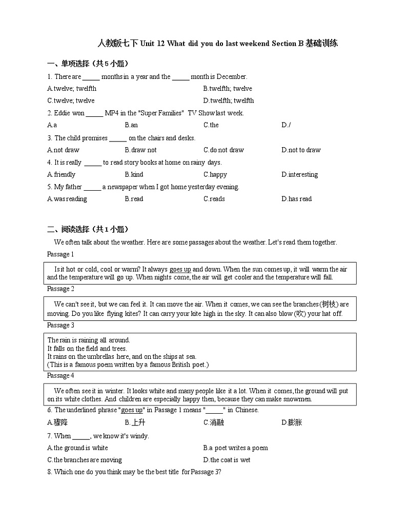 人教版七年级英语下册 Unit 12 What did you do last weekend Section B 基础训练01