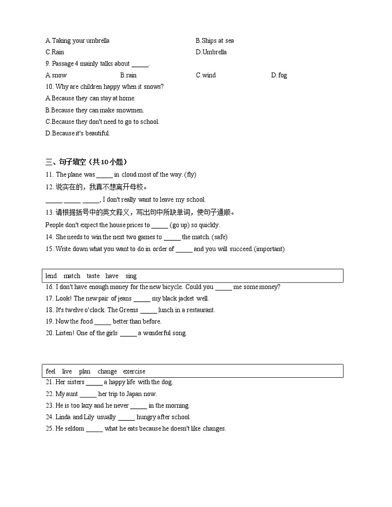 人教版七年级英语下册 Unit 12 What did you do last weekend Section B 基础训练02