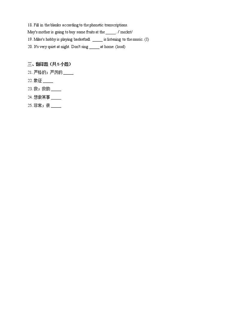 人教版七年级英语下册 Unit 6 I m watching TV. Section B 基础训练（含解析）02
