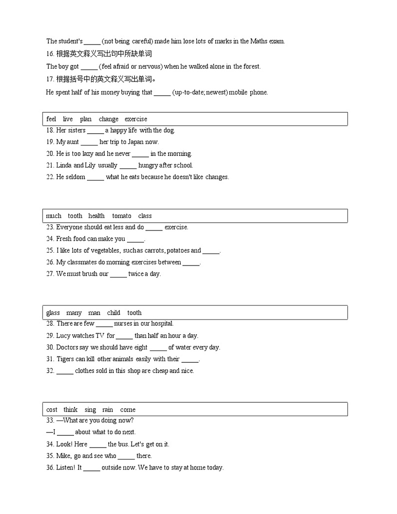 人教版七年级英语下册 Unit 4 Don t eat in class. Section B 基础训练（含答案）第2页