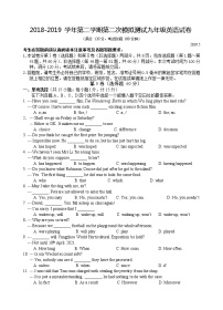 扬州教院附中2019年中考英语二模试卷及答案