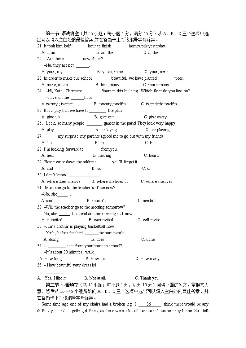 永州市冷水滩区2017年中考英语二模试卷及答案第3页