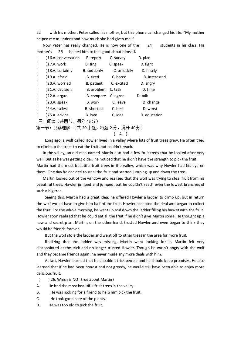 广州市增城区2017年中考一模英语试题及答案第2页