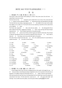 广州市南沙区2017年中考一模英语试题及答案