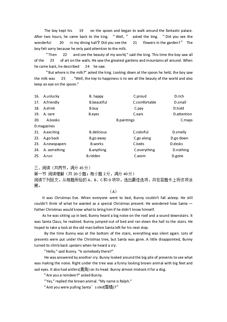 广州市南沙区2017年中考一模英语试题及答案第2页
