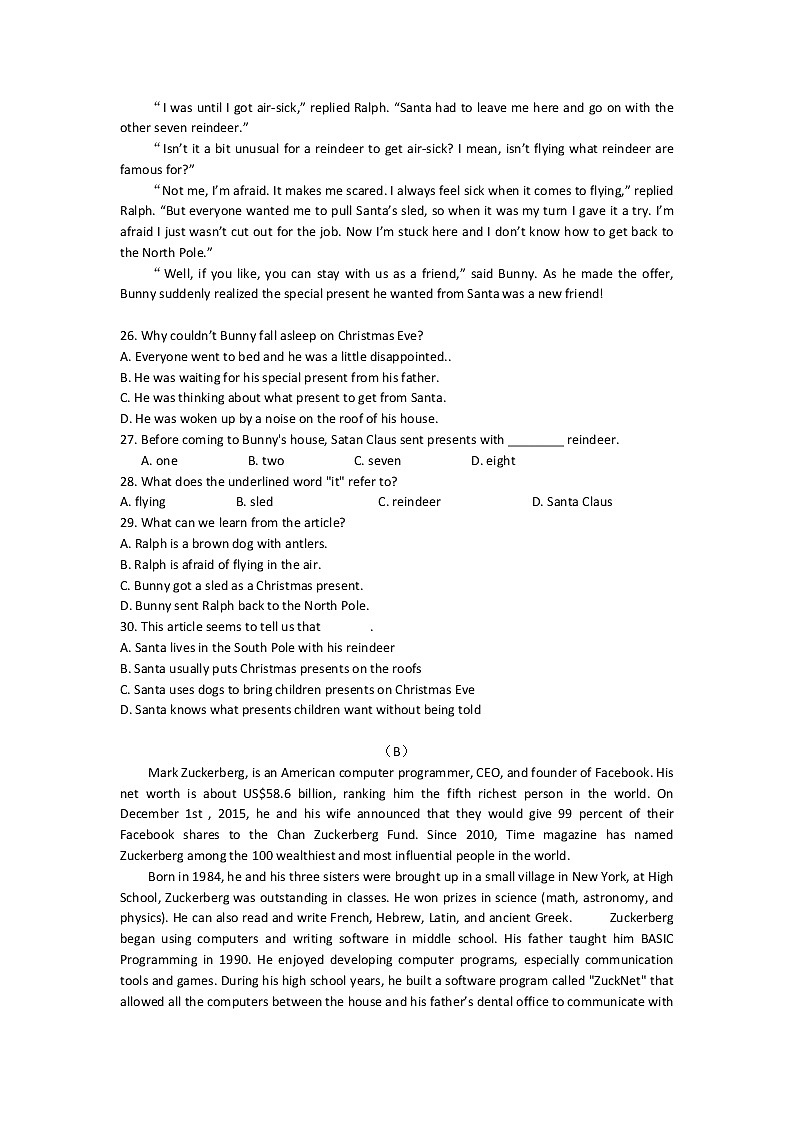 广州市南沙区2017年中考一模英语试题及答案第3页
