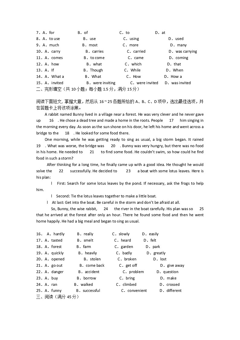 广州市白云区2017年中考一模英语试题及答案02