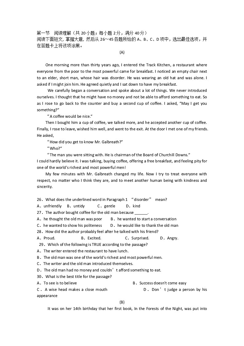 广州市白云区2017年中考一模英语试题及答案03