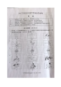 2017年房山区初三一模英语试题及答案