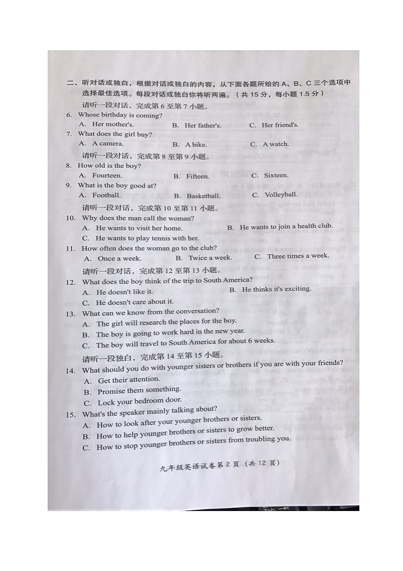 2017年房山区初三一模英语试题及答案第2页