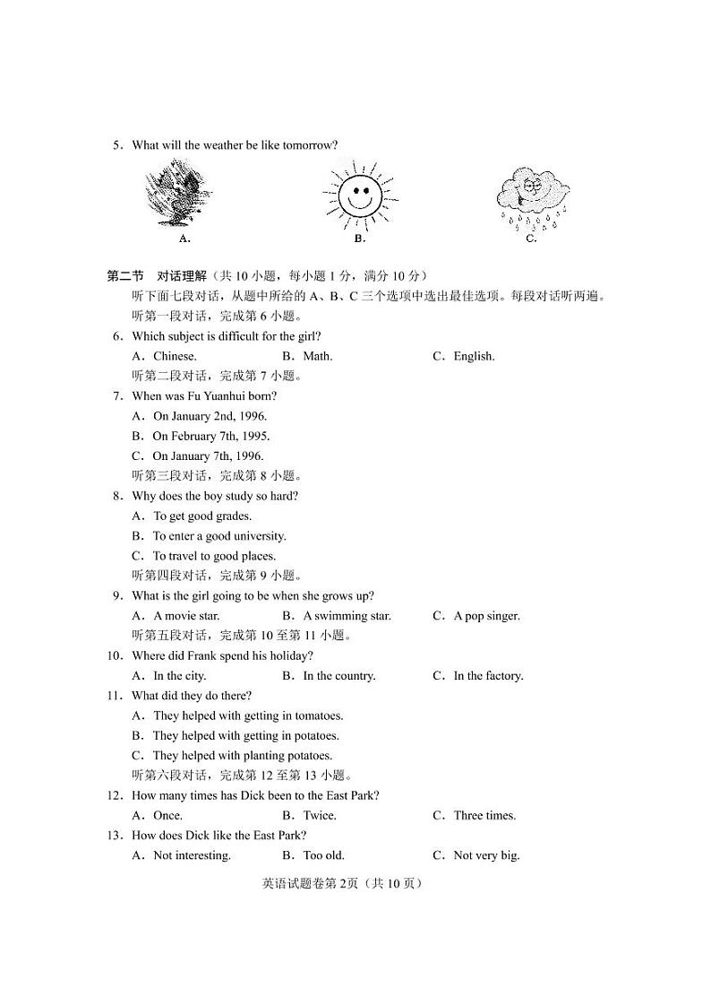 2017年宜宾市中考英语试卷及答案02