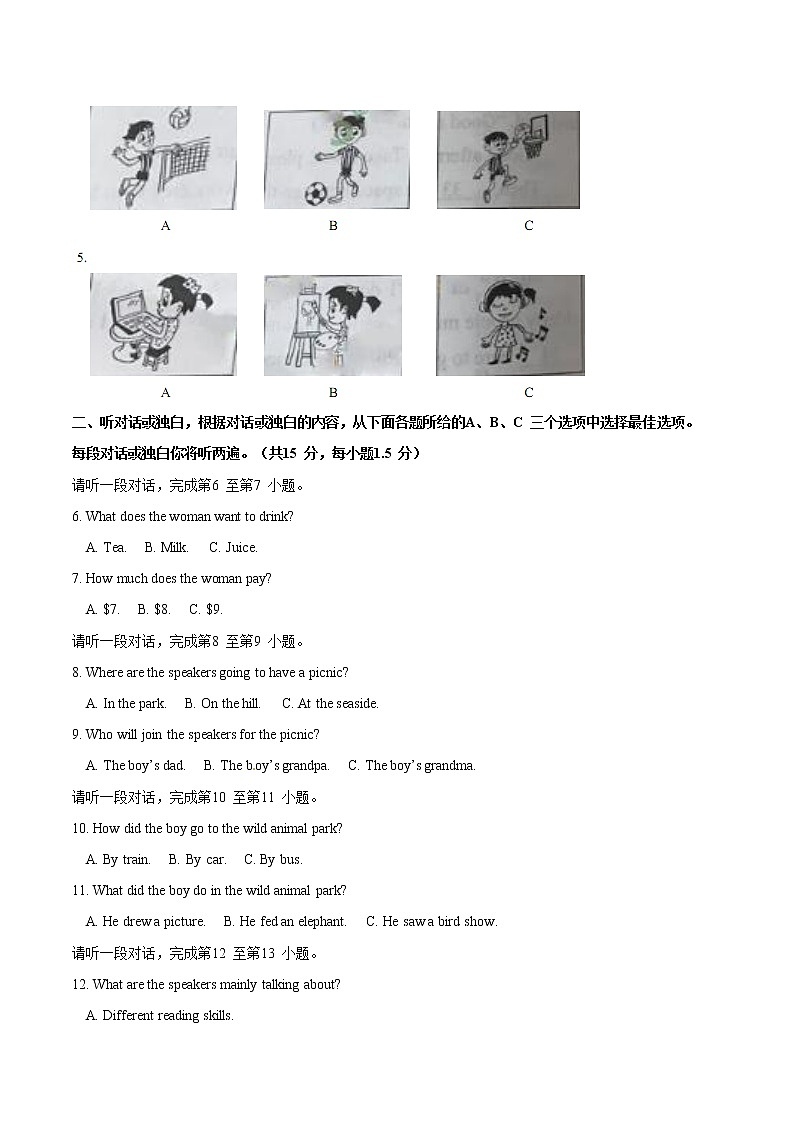 2017年北京市中考英语试卷及答案02
